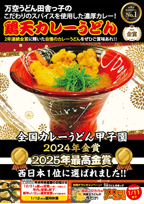 チラシデザイン見本1