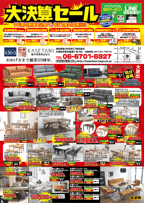 チラシデザイン見本2