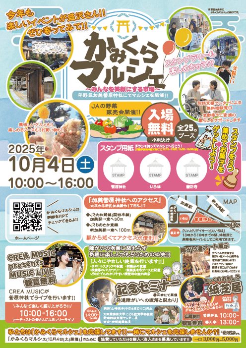 チラシデザイン見本3