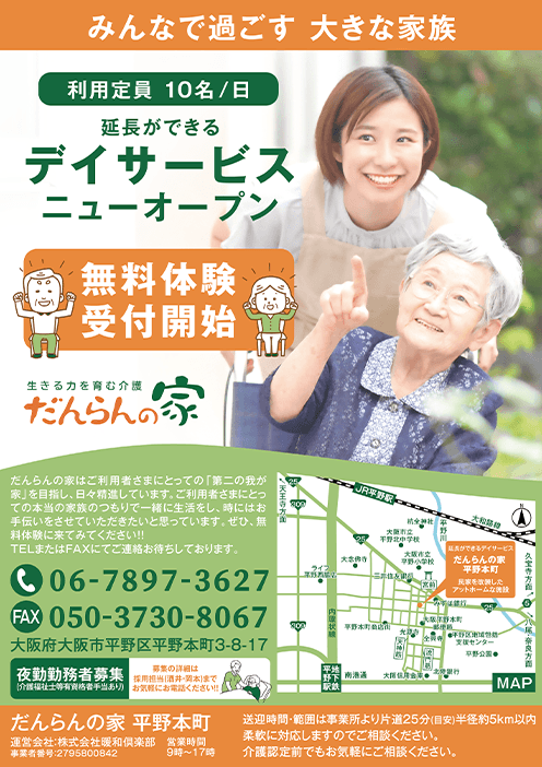 チラシデザイン見本5