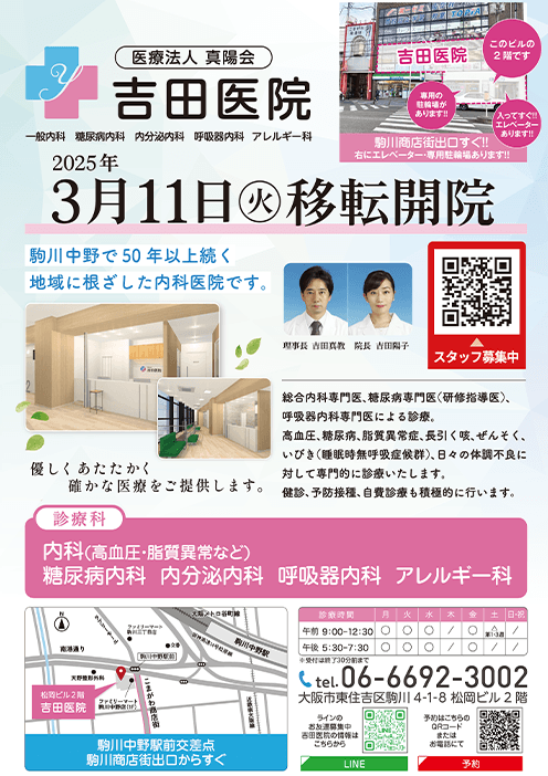 チラシデザイン見本8